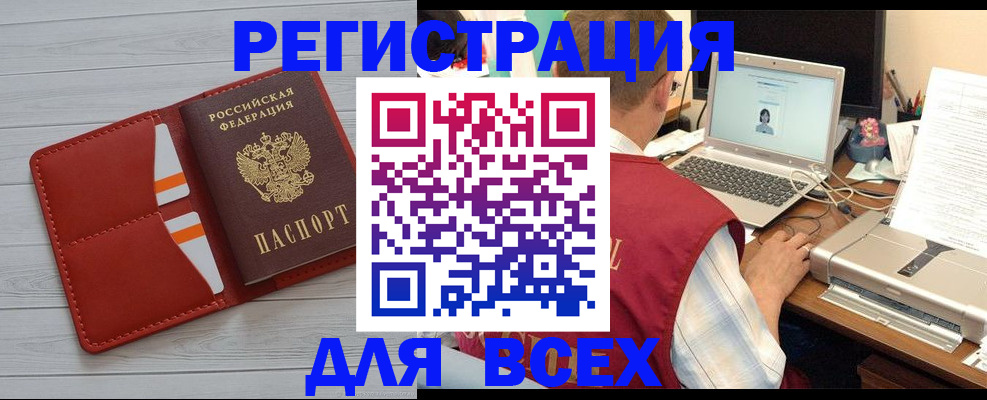 временная прописка в Малой Вишере