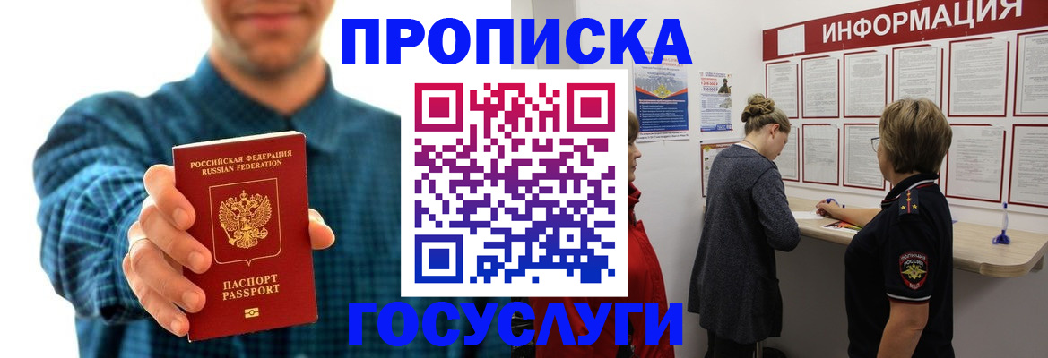 временная регистрация в квартире в Малой Вишере