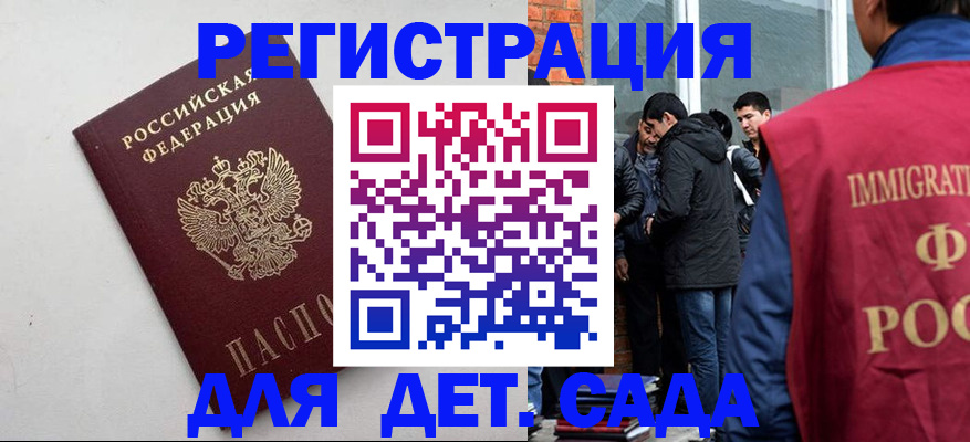 временная регистрация для всех в Малой Вишере